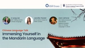 Recap of Chinese Language Talk: Immersing Yourself in the Mandarin Language