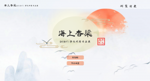 CHIN 474 (471+473) Later Classical Chinese Poetry (Intensive)