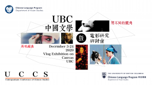 UCCS 2020 Coming Soon: 3-24 December 2020