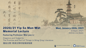 2020/21 Yip So Man Wat Memorial Lecture: Elegance and Vulgarity: The Promise and Peril of Things in Ming-Qing Literature