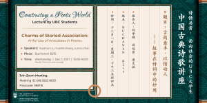 Constructing a Poetic World Lecture by UBC Students